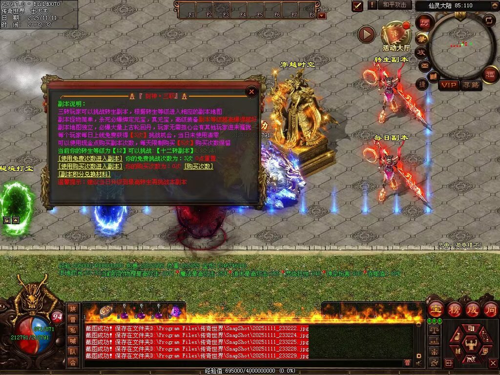 图片[102]-封神三职业-自动拾取回收挂机