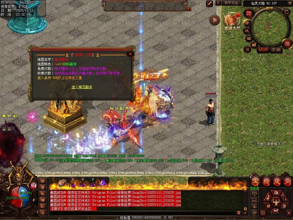 图片[103]-封神三职业-自动拾取回收挂机