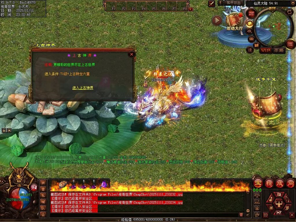 图片[104]-封神三职业-自动拾取回收挂机