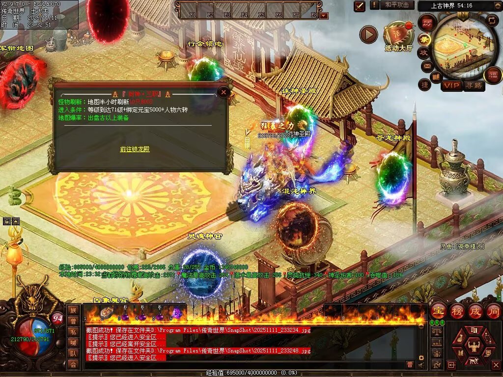 图片[105]-封神三职业-自动拾取回收挂机