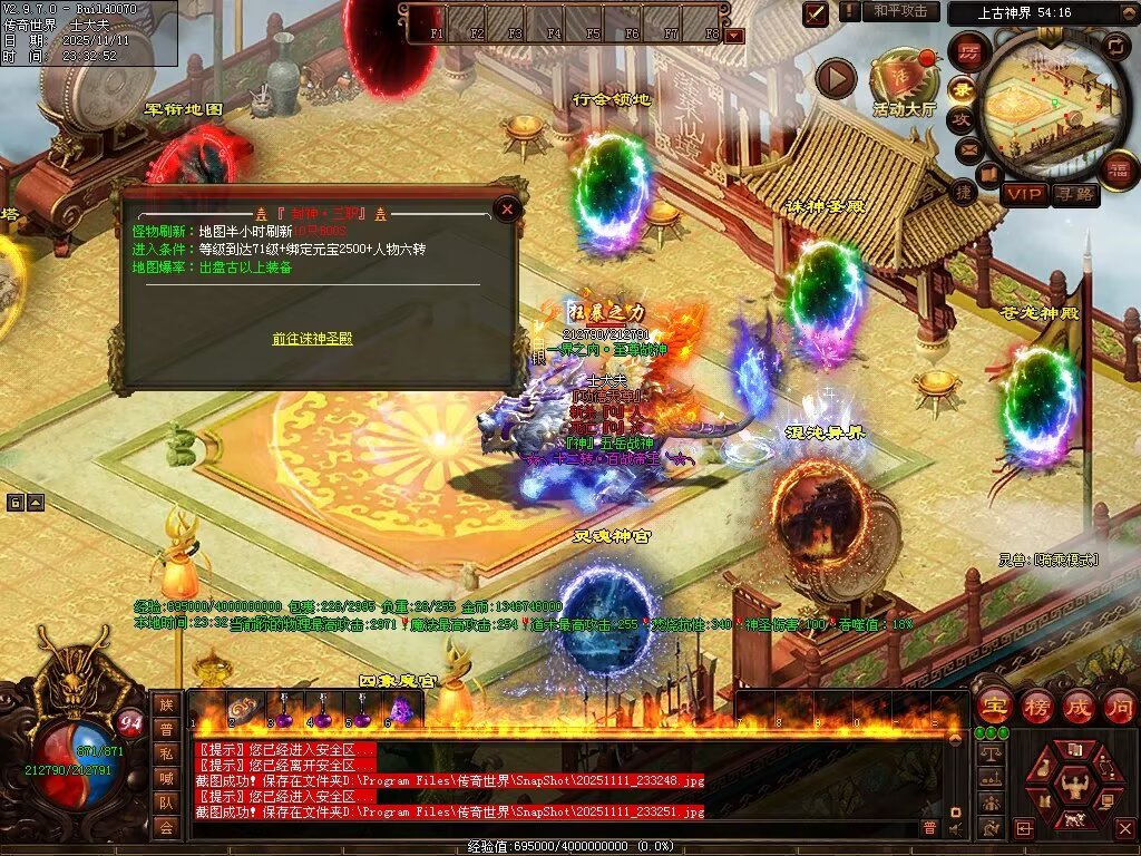 图片[106]-封神三职业-自动拾取回收挂机