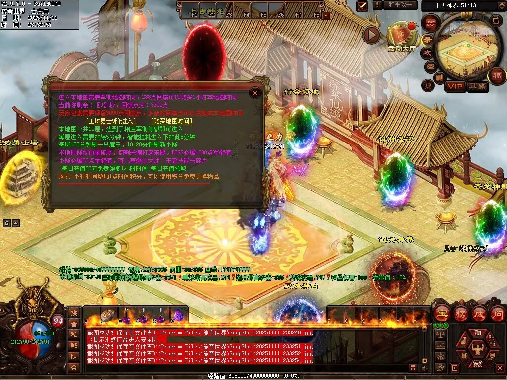 图片[108]-封神三职业-自动拾取回收挂机