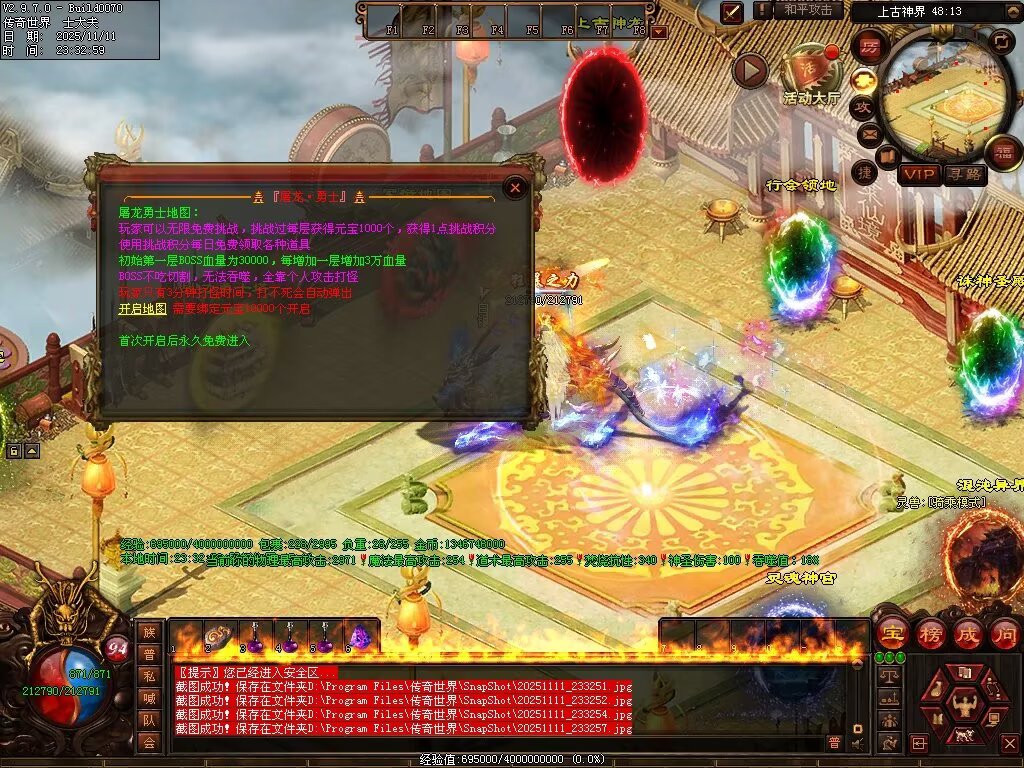 图片[109]-封神三职业-自动拾取回收挂机