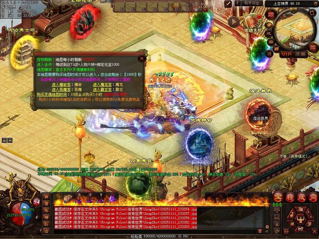 图片[112]-封神三职业-自动拾取回收挂机