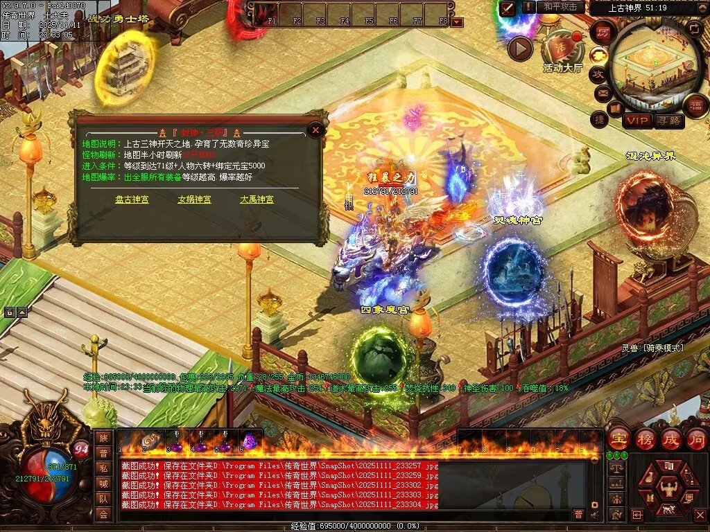 图片[113]-封神三职业-自动拾取回收挂机