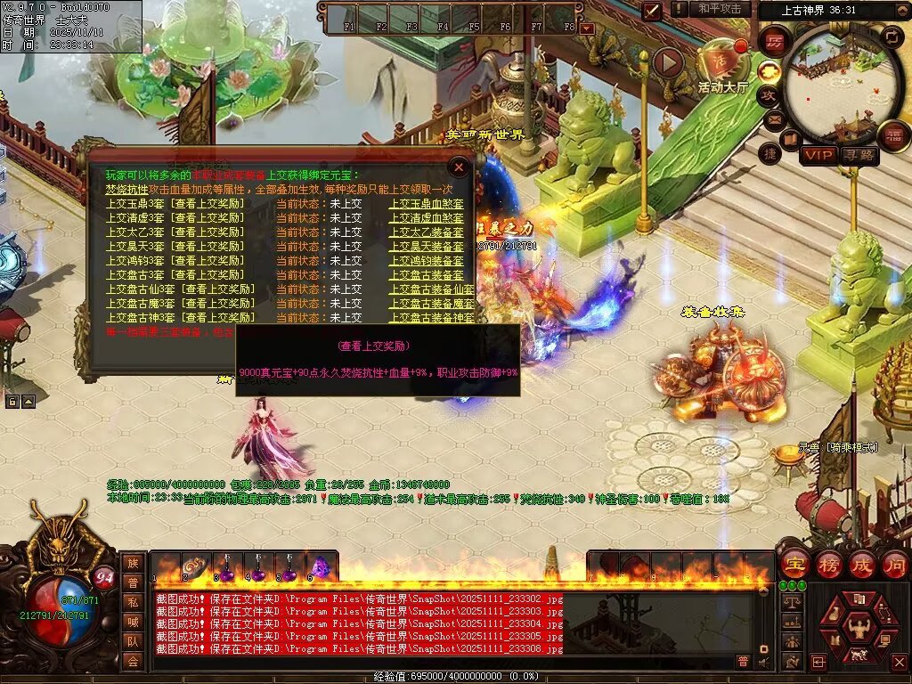 图片[115]-封神三职业-自动拾取回收挂机