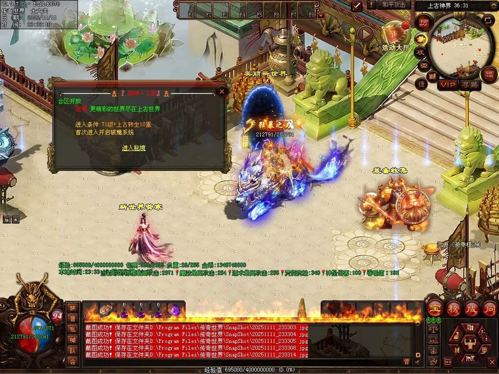 图片[116]-封神三职业-自动拾取回收挂机