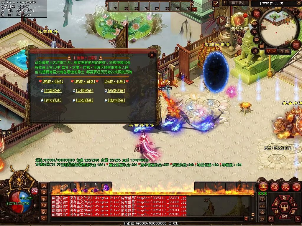 图片[117]-封神三职业-自动拾取回收挂机