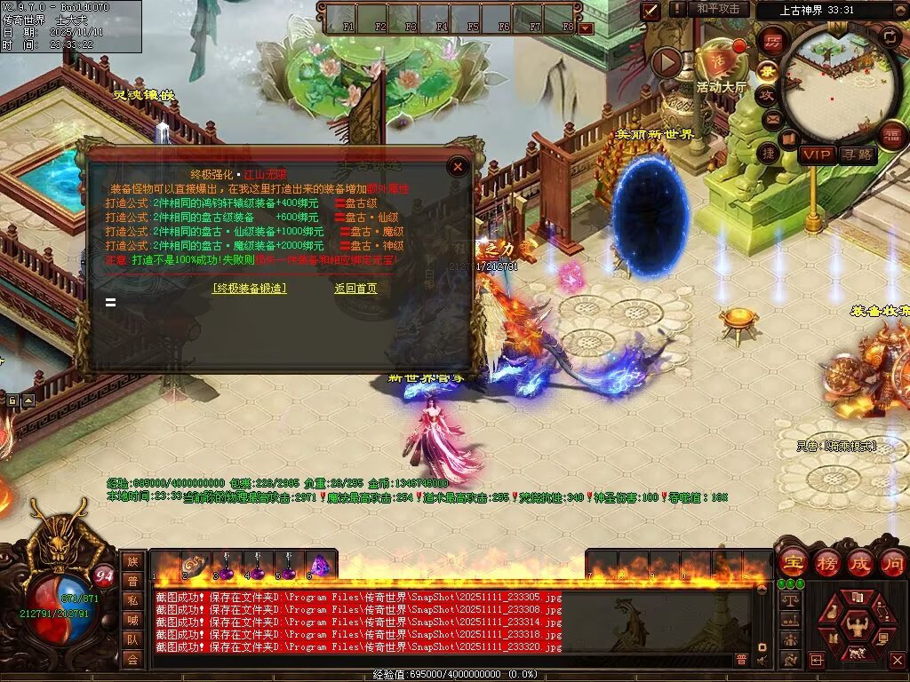 图片[118]-封神三职业-自动拾取回收挂机