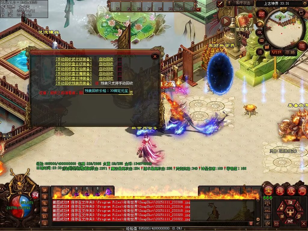 图片[119]-封神三职业-自动拾取回收挂机