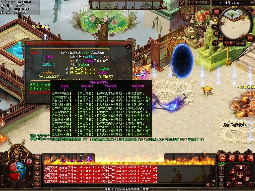 图片[120]-封神三职业-自动拾取回收挂机