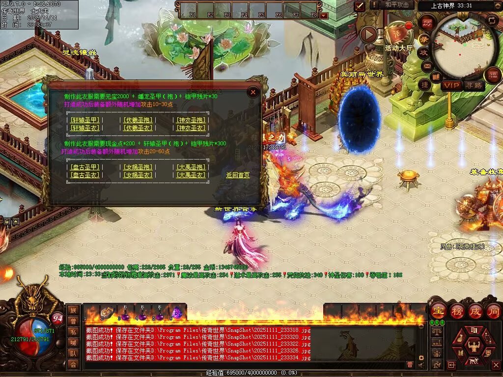 图片[121]-封神三职业-自动拾取回收挂机