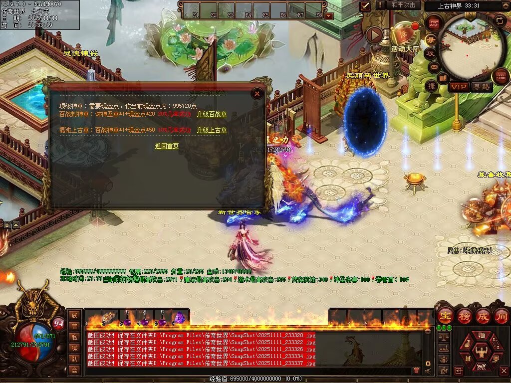 图片[122]-封神三职业-自动拾取回收挂机