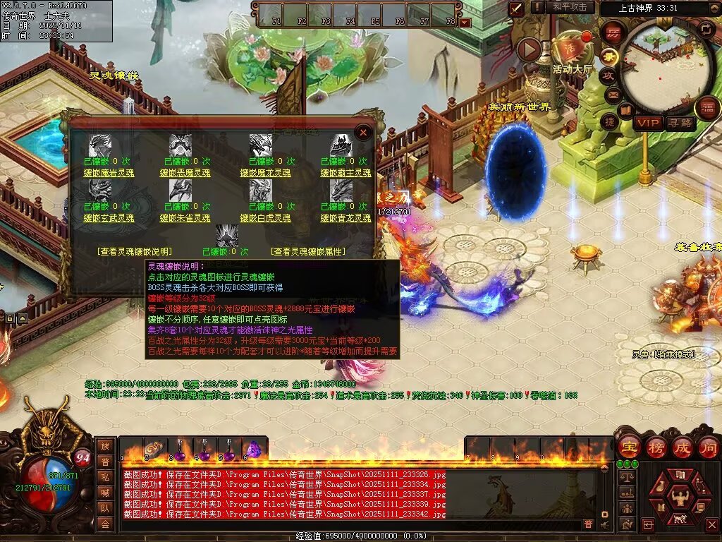 图片[124]-封神三职业-自动拾取回收挂机