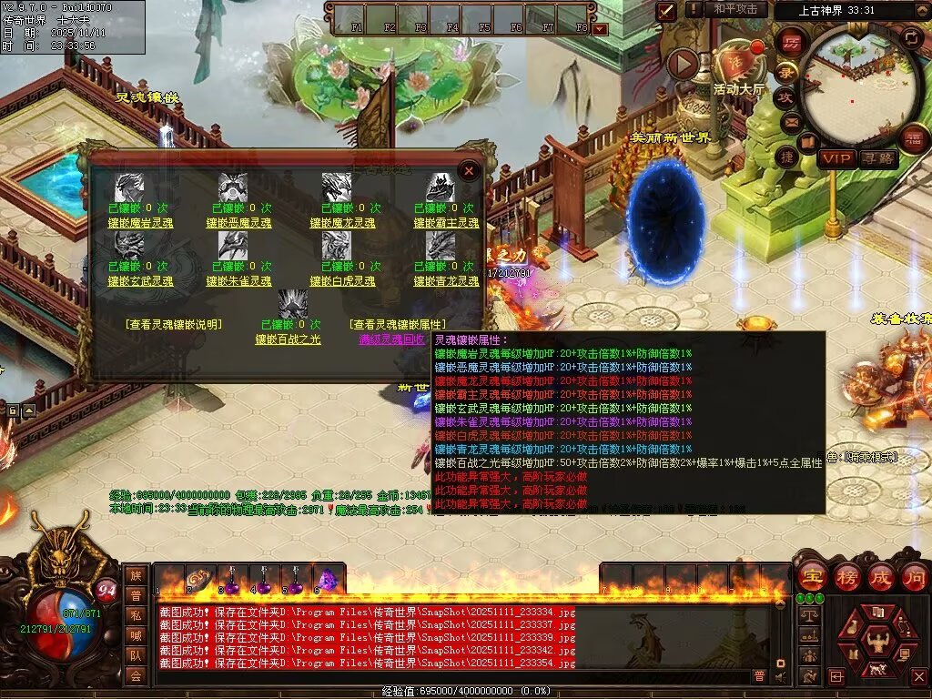 图片[125]-封神三职业-自动拾取回收挂机