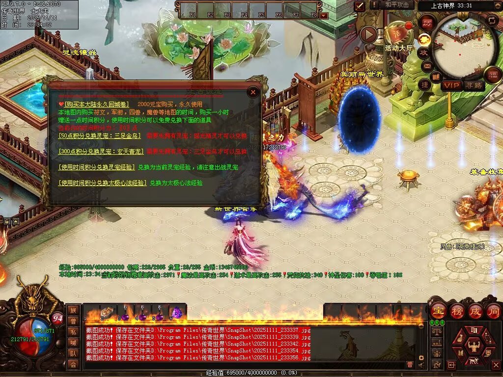 图片[126]-封神三职业-自动拾取回收挂机