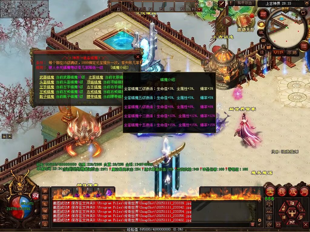 图片[127]-封神三职业-自动拾取回收挂机