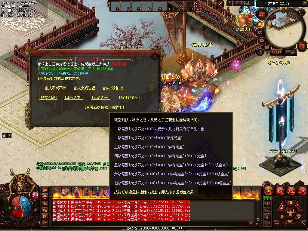 图片[129]-封神三职业-自动拾取回收挂机