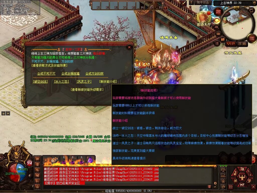 图片[130]-封神三职业-自动拾取回收挂机