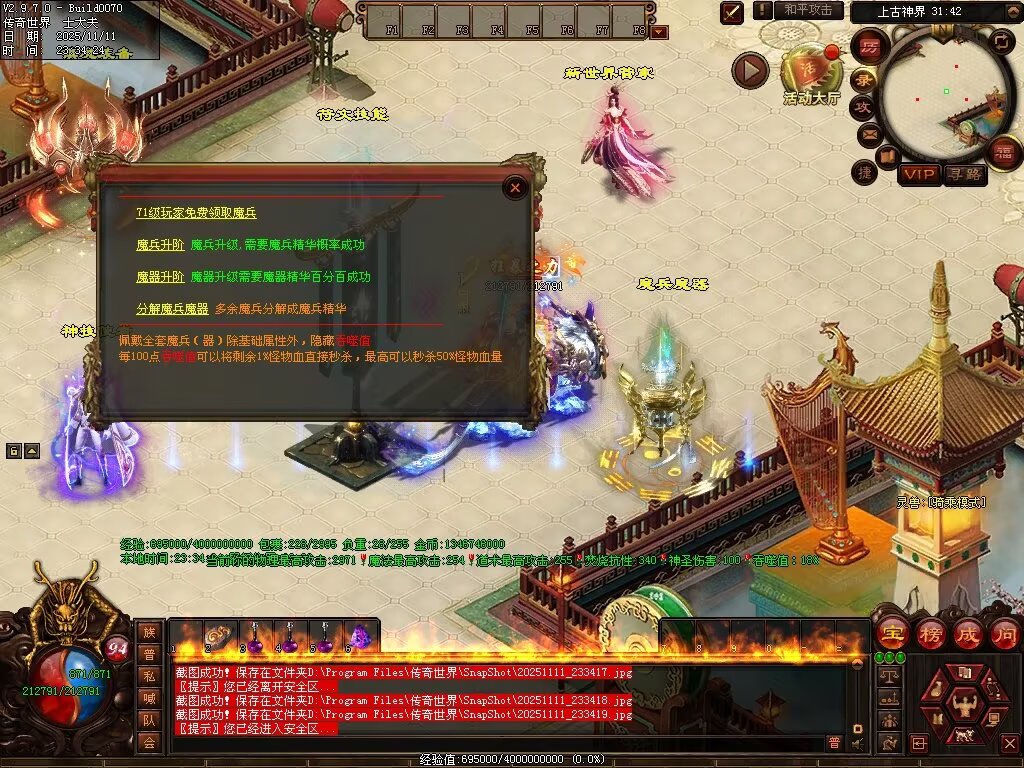 图片[132]-封神三职业-自动拾取回收挂机