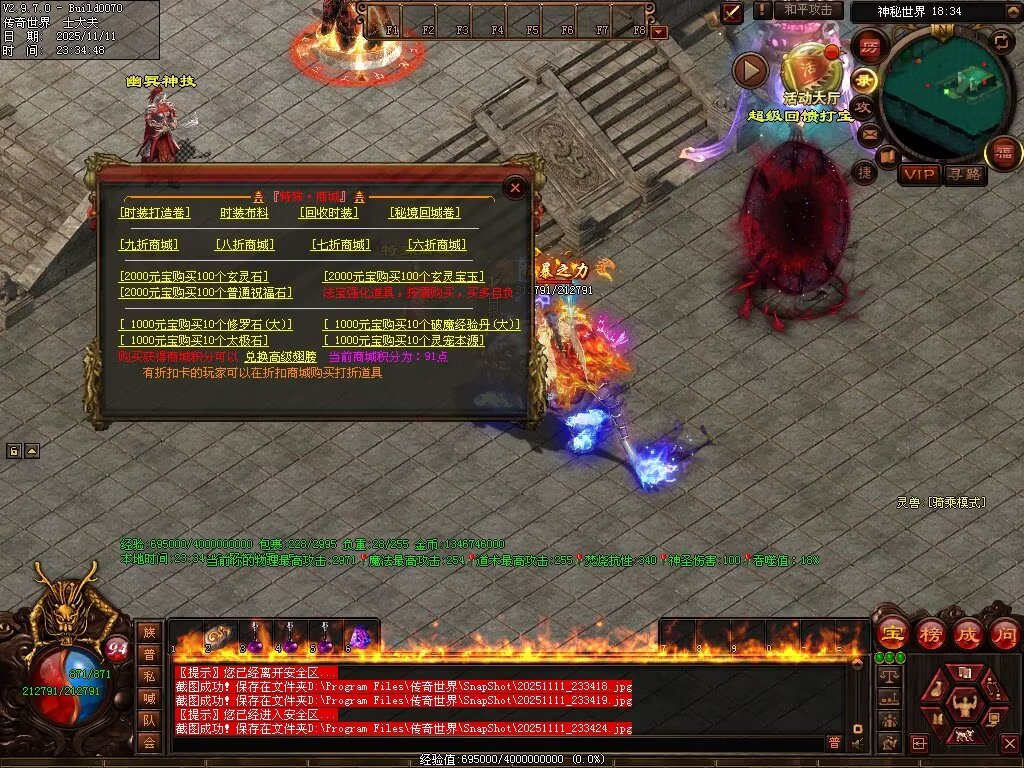 图片[133]-封神三职业-自动拾取回收挂机