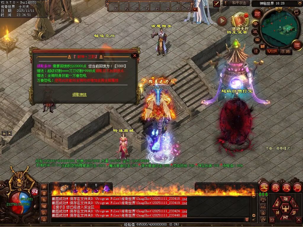 图片[134]-封神三职业-自动拾取回收挂机