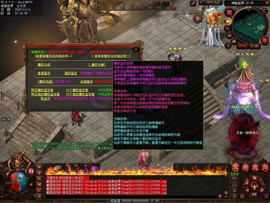 图片[136]-封神三职业-自动拾取回收挂机