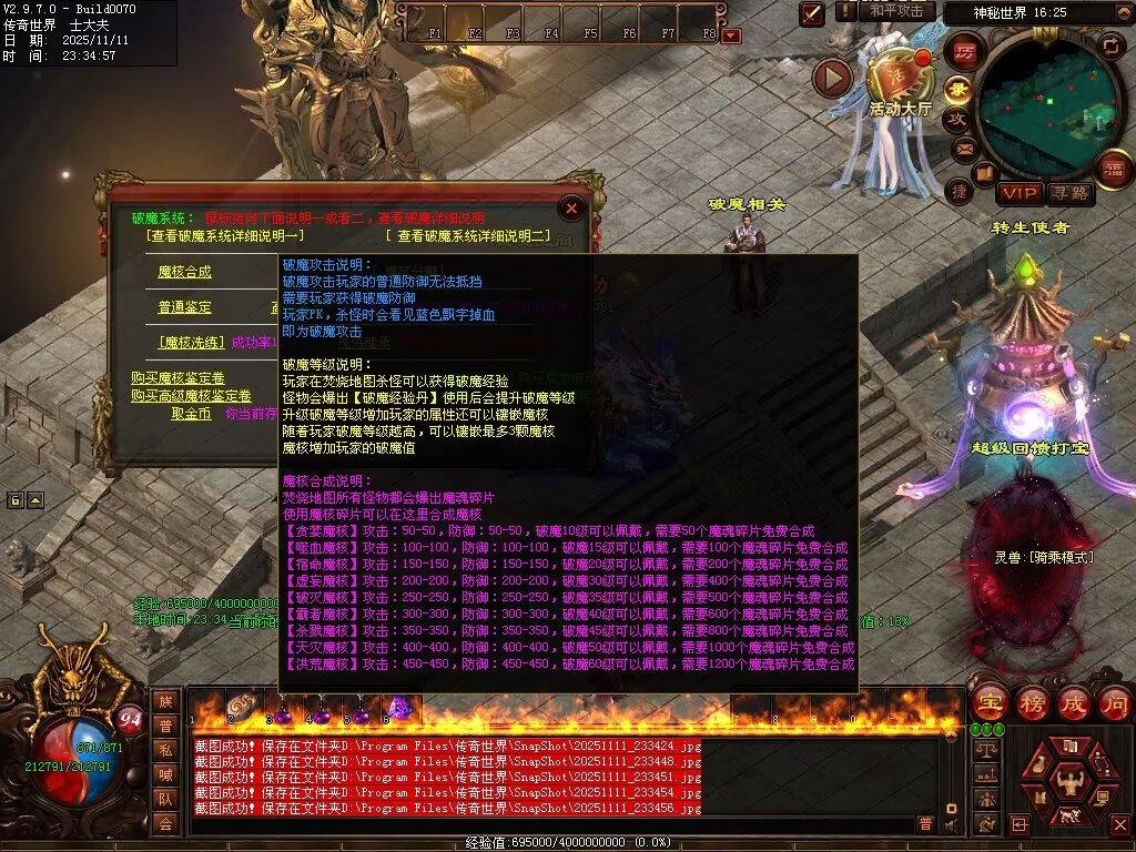 图片[137]-封神三职业-自动拾取回收挂机