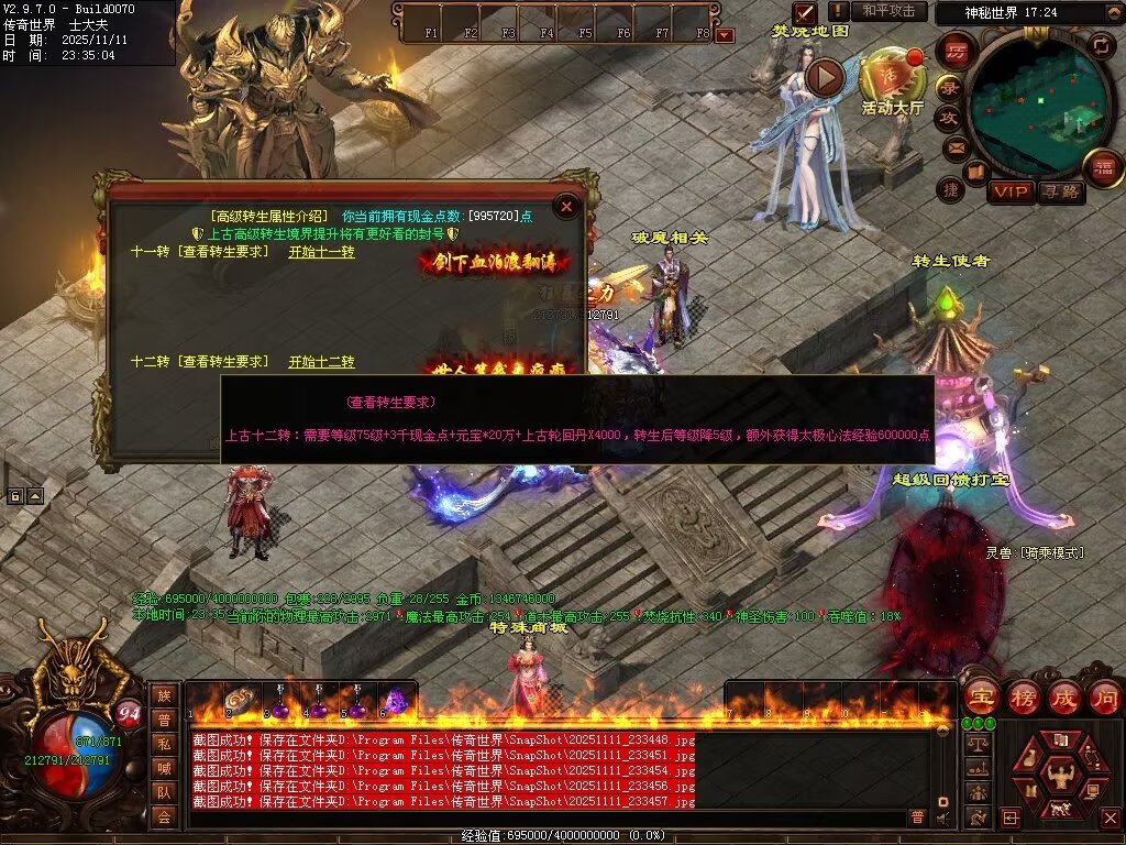 图片[138]-封神三职业-自动拾取回收挂机