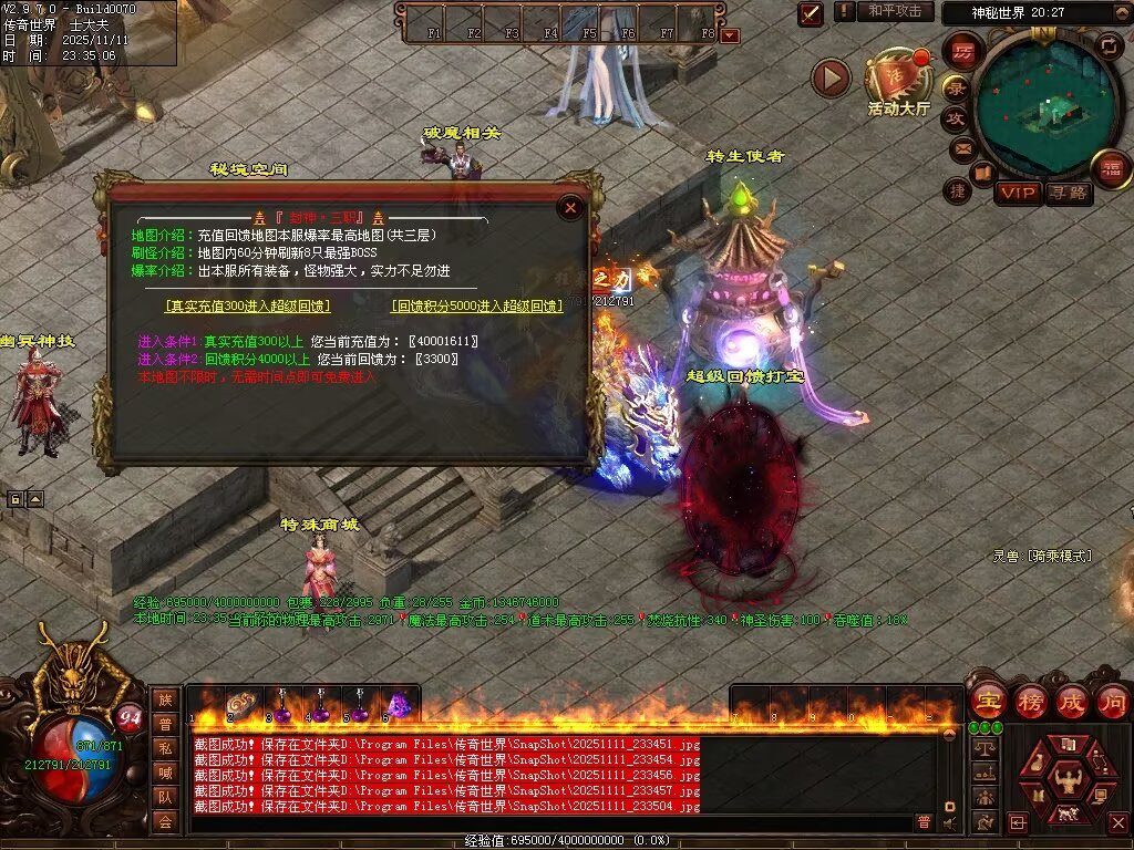 图片[139]-封神三职业-自动拾取回收挂机