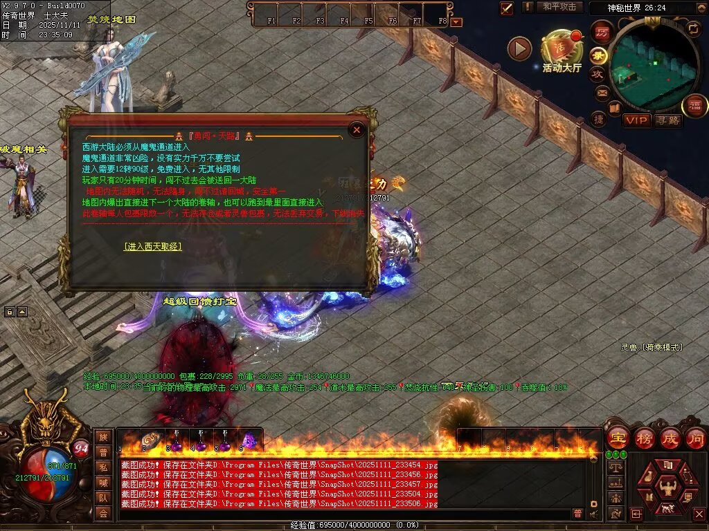 图片[140]-封神三职业-自动拾取回收挂机