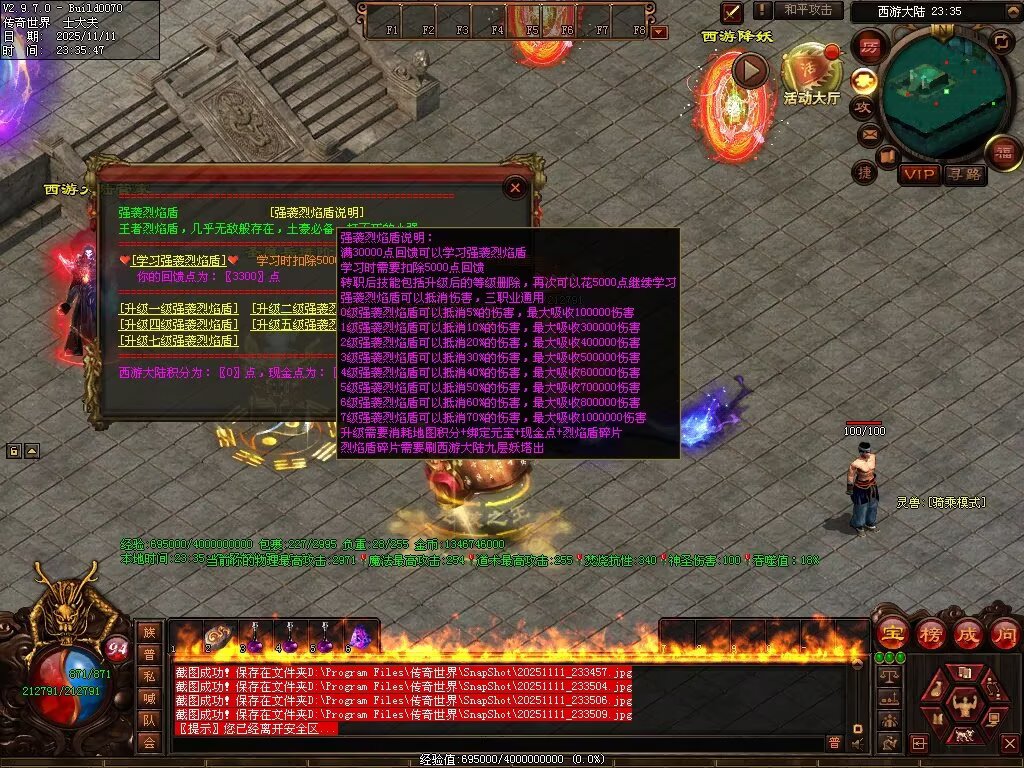 图片[141]-封神三职业-自动拾取回收挂机