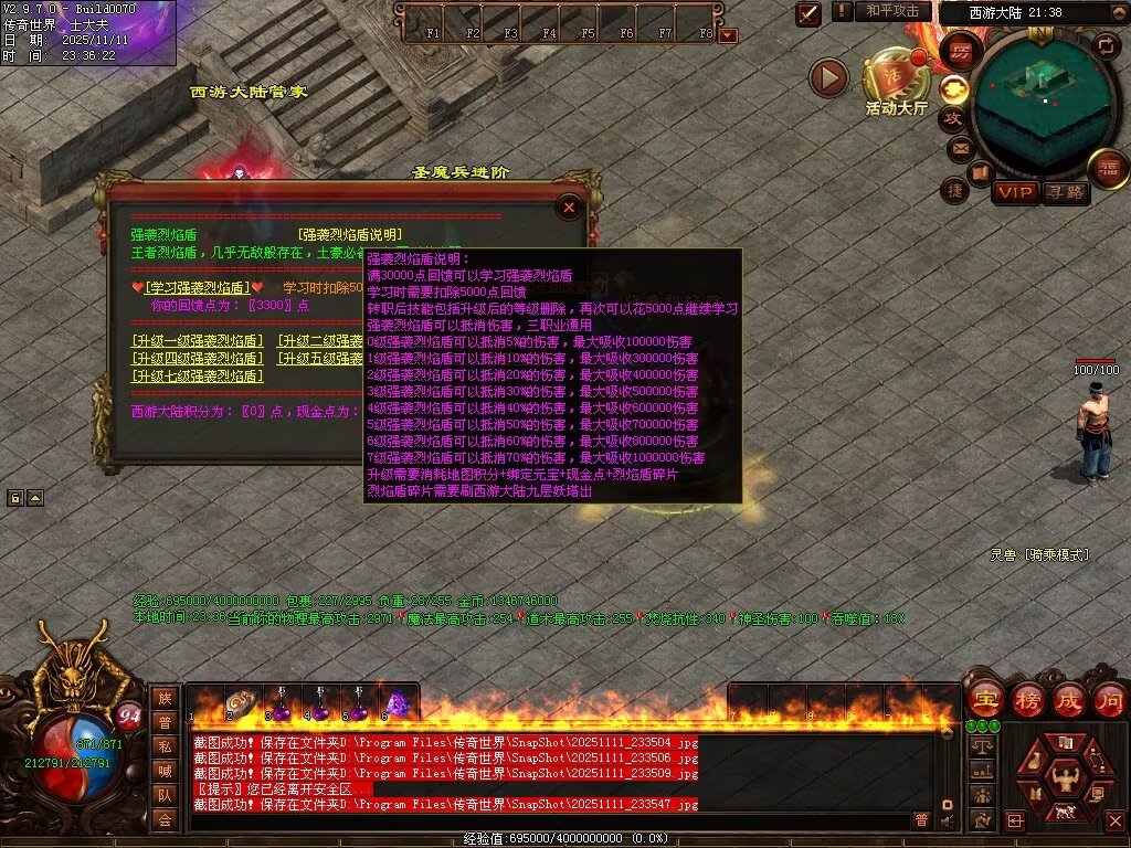 图片[142]-封神三职业-自动拾取回收挂机