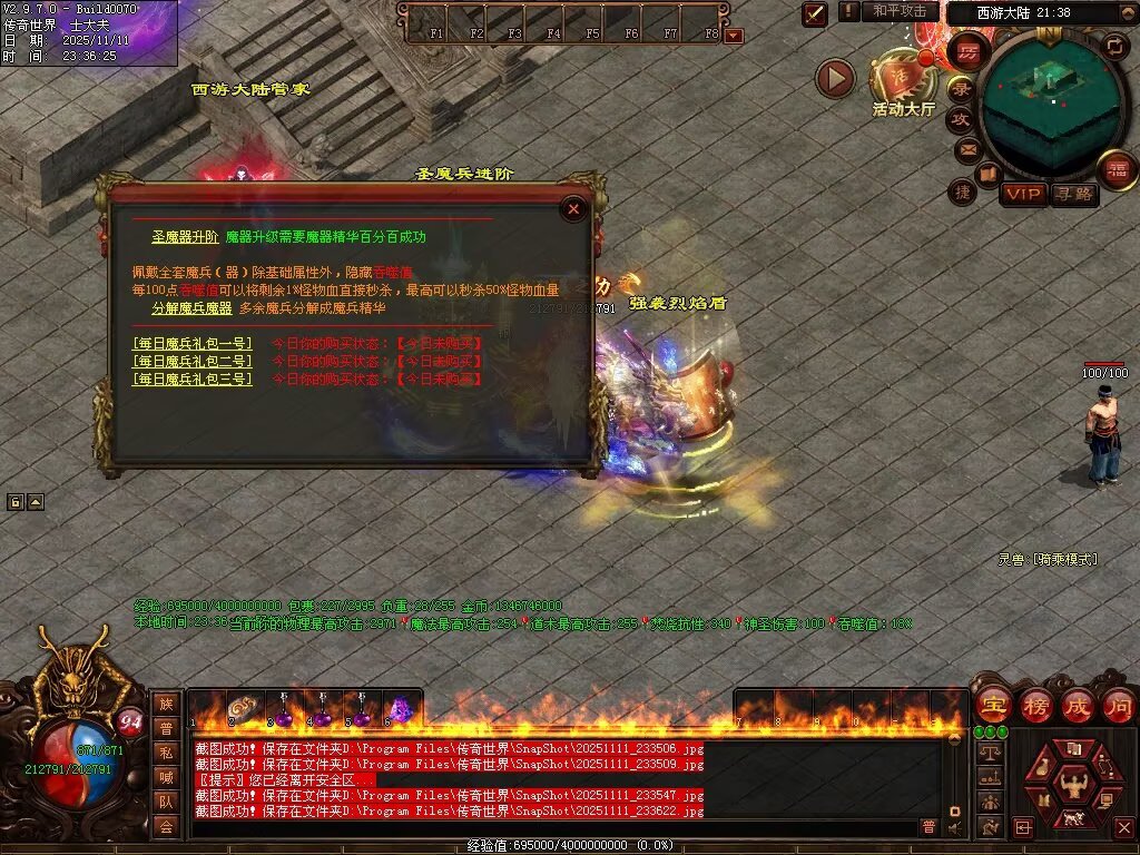 图片[143]-封神三职业-自动拾取回收挂机