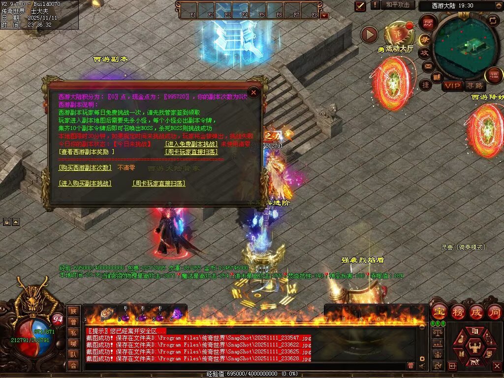 图片[145]-封神三职业-自动拾取回收挂机