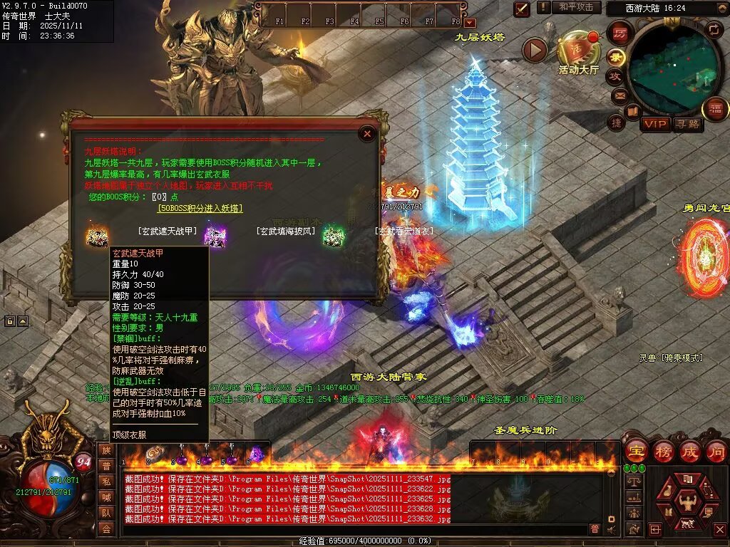 图片[146]-封神三职业-自动拾取回收挂机