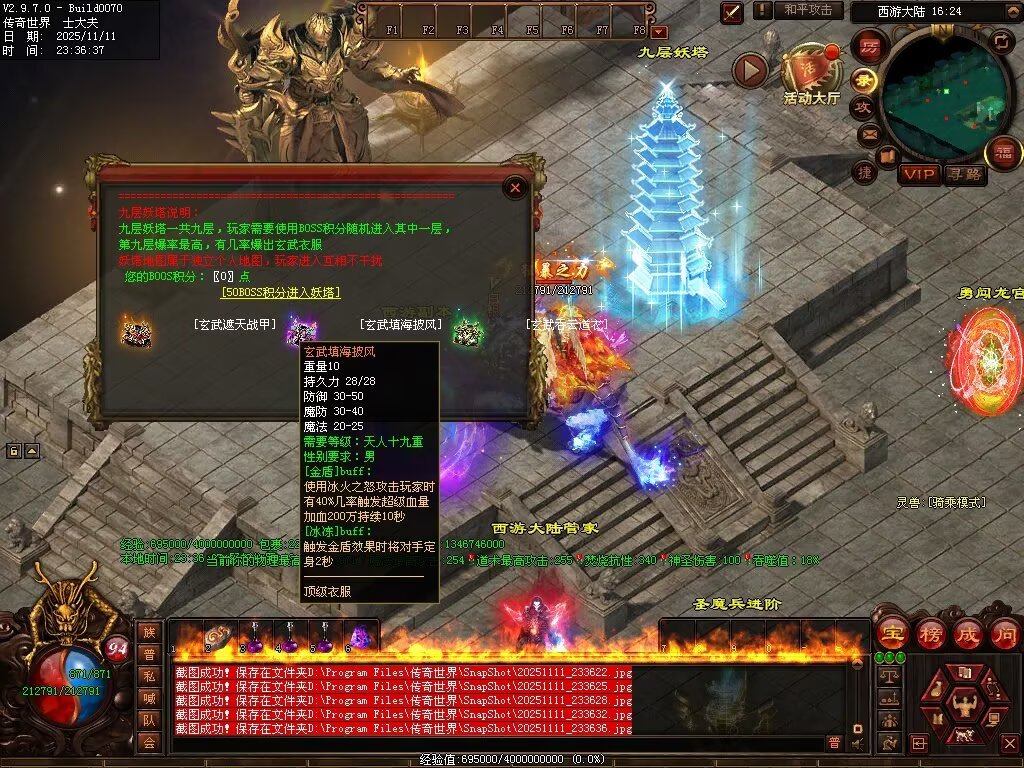 图片[147]-封神三职业-自动拾取回收挂机