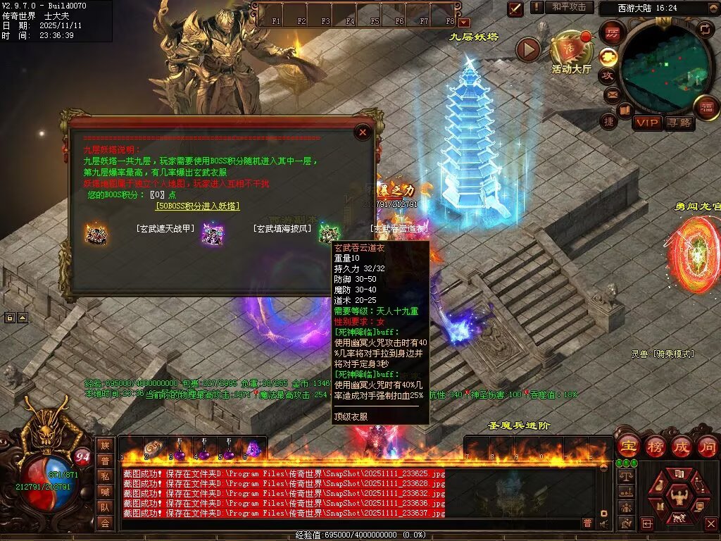 图片[148]-封神三职业-自动拾取回收挂机