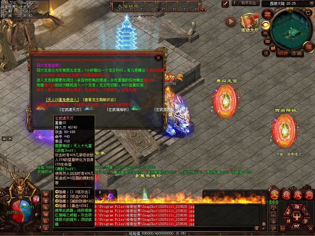 图片[149]-封神三职业-自动拾取回收挂机