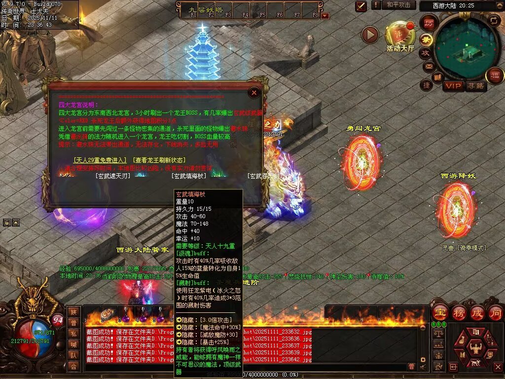 图片[150]-封神三职业-自动拾取回收挂机