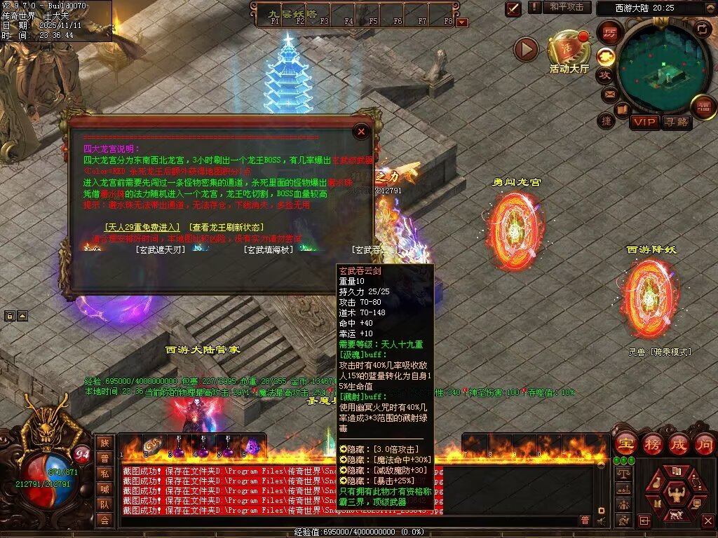 图片[151]-封神三职业-自动拾取回收挂机