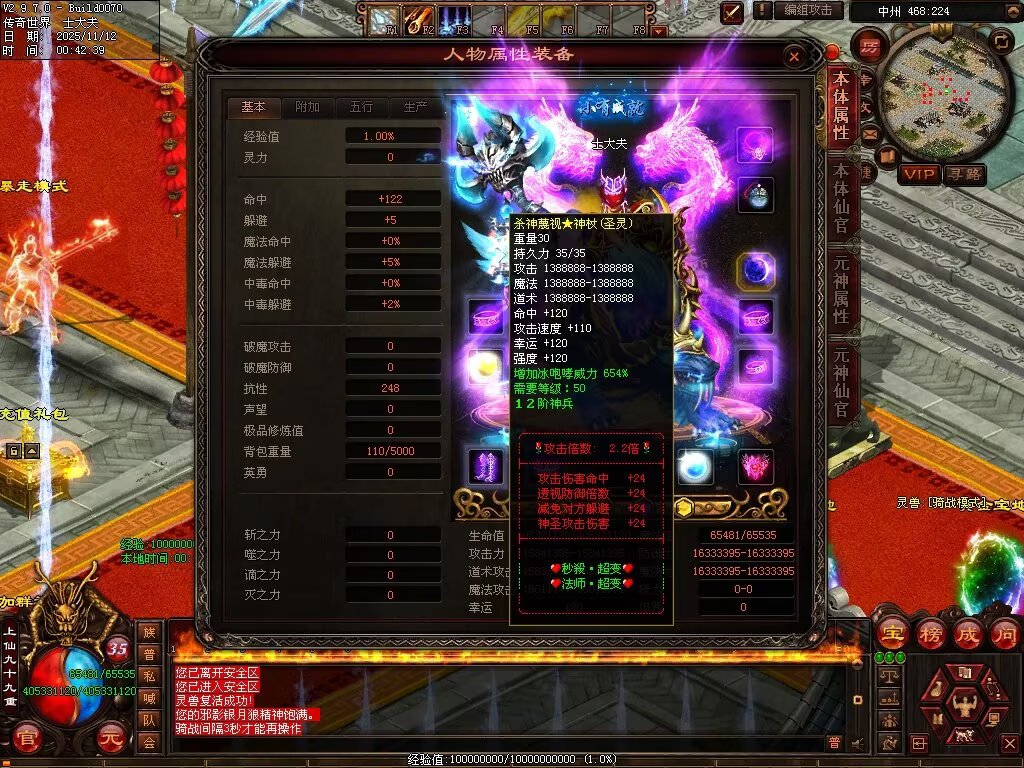 图片[2]-法师秒杀超变-自动拾取回收穿戴