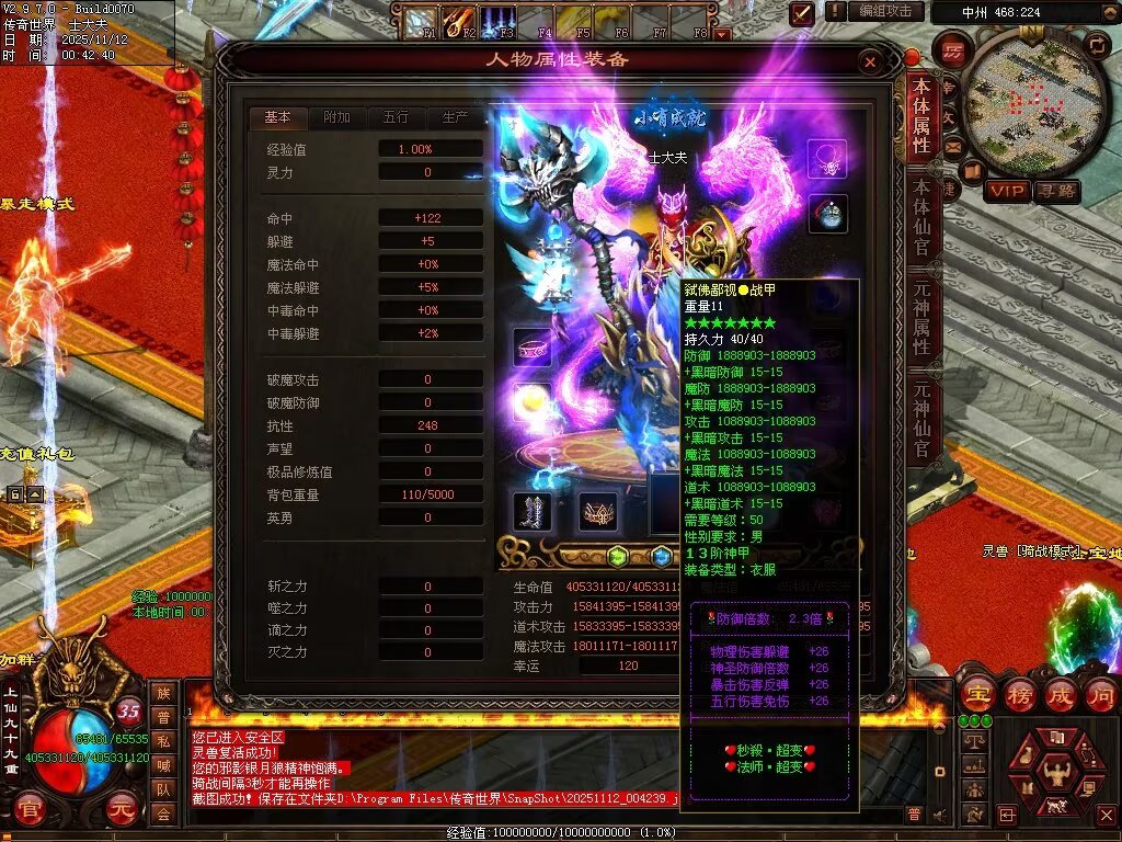 图片[3]-法师秒杀超变-自动拾取回收穿戴