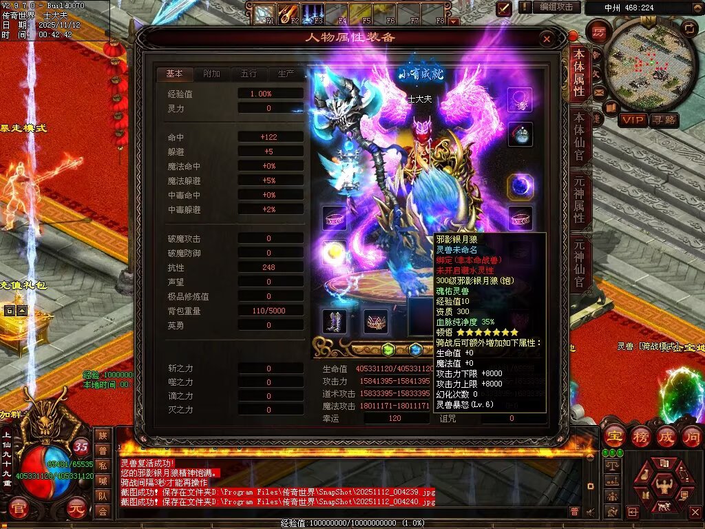 图片[4]-法师秒杀超变-自动拾取回收穿戴