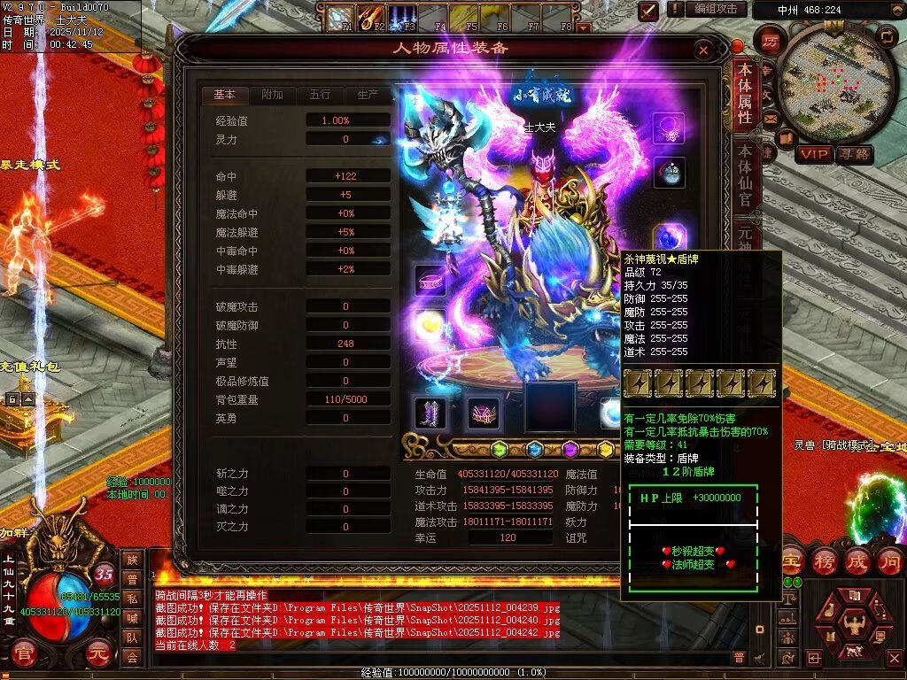 图片[5]-法师秒杀超变-自动拾取回收穿戴