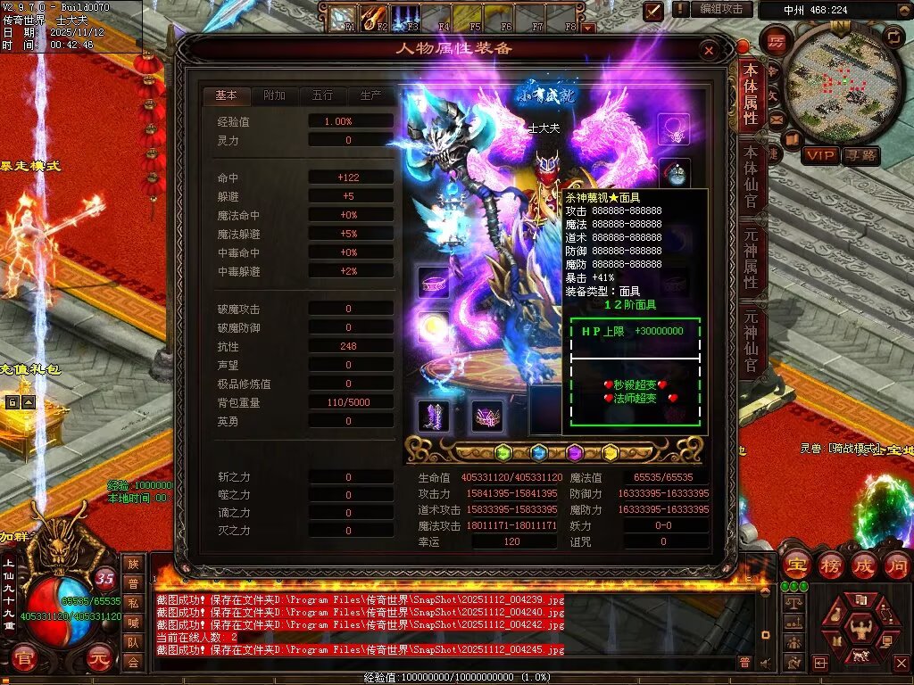 图片[6]-法师秒杀超变-自动拾取回收穿戴