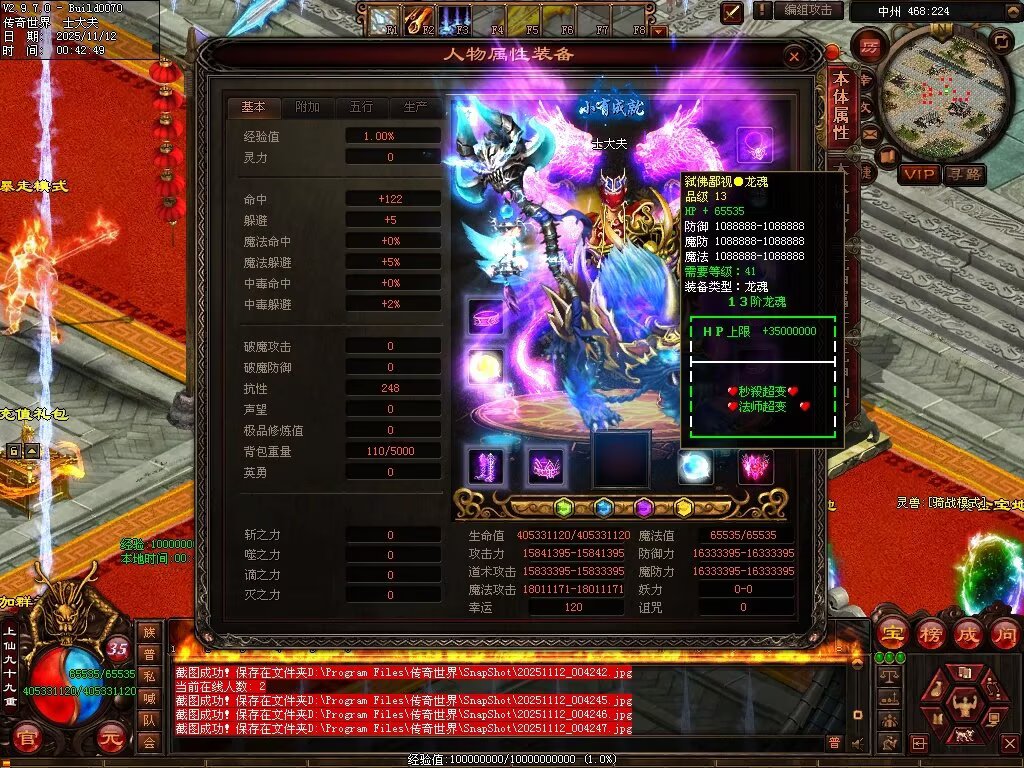 图片[8]-法师秒杀超变-自动拾取回收穿戴