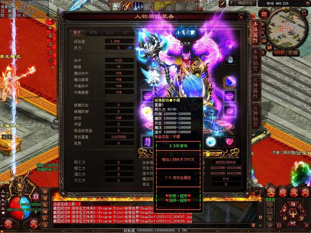 图片[9]-法师秒杀超变-自动拾取回收穿戴