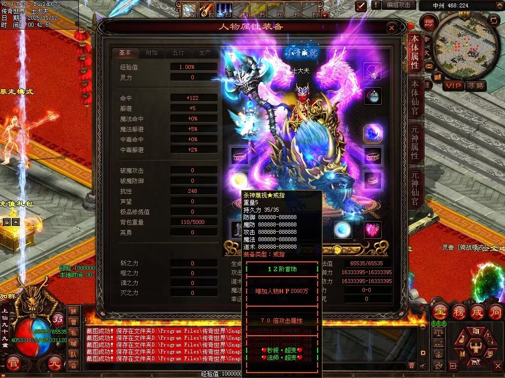 图片[10]-法师秒杀超变-自动拾取回收穿戴