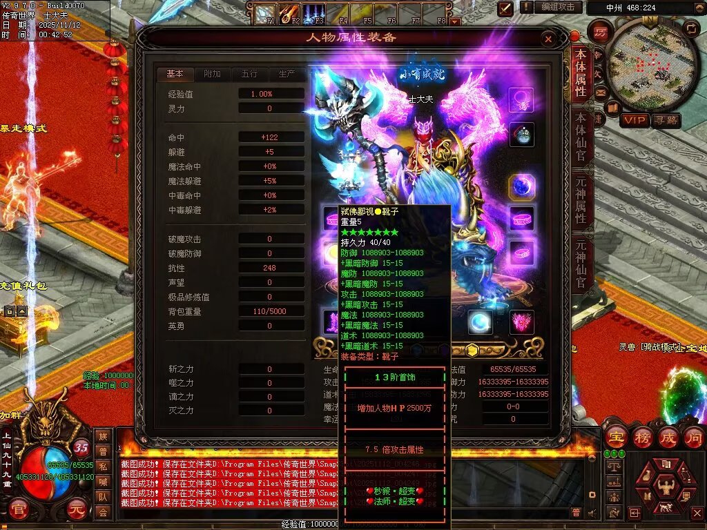 图片[11]-法师秒杀超变-自动拾取回收穿戴